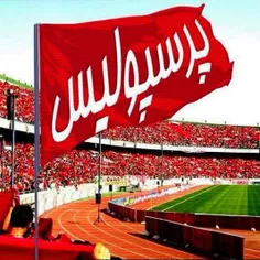 این پرچم همیشه بالاست پرسپولیسی ها هورا پیش به سوی قهرمان