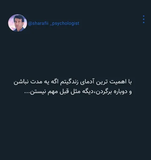 کامل شرفی روانشناسی مشاوره آنلاین روانشناس حرف حساب عاشقا