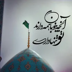 ﷽#مولای_من