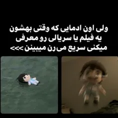 اوکی ولی اینجور ادما خیلی خوبن 😭😭:)