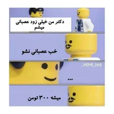 همش حقه به خدااا🤣😑