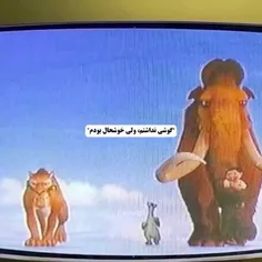 بچگی اون موقع معنی داشت...