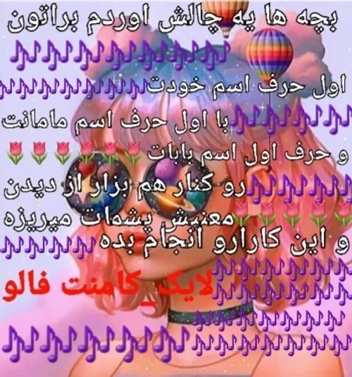 لایک کامنت فالو:)