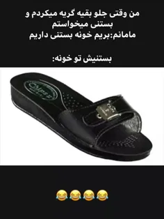 دوستان بفرمائید بستنی 🥲😅🤣