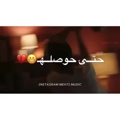 حتي حوصله خدمم ندارم🎻 َِ🖤 َِ🥀ۥَِ!))‼..