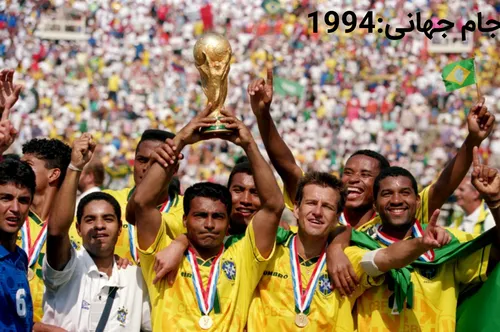جام جهانی ۱۹۹۴