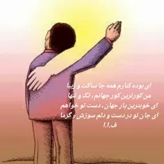 و هر جا که باشید ، او همراه شماست ( 4 - حدید )