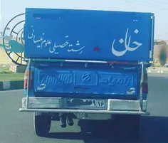 انتخاب رشته 