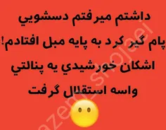 پنالتی،،،پنالتی...پنالتی 😂 😂 😂 😂 😂