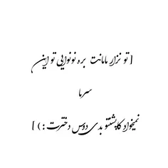 #عکس_نوشته 💜 