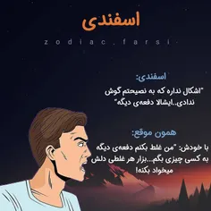 اسفند