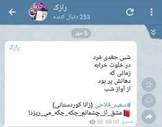 #سعید_فلاحی