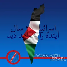 #قدس #فلسطین #اسرائیل