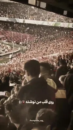 پرسپولیس سرور عشقه❤❤❤❤❤❤