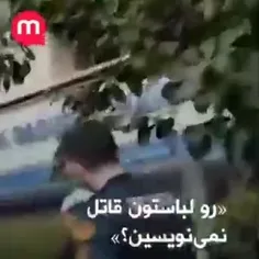 این صدای بی شرمی است که می شنوید❗