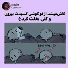 با اینکع نیستی ول.. بغلت بهترینع💔✋🏻