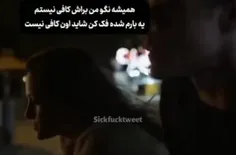 یه بار شده فک کن اون کافی نیست:)