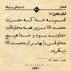 قال: امام صادق