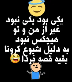 فردا بیاین😂