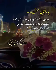 . سلام و ادب . ( کلیپ در باب رفیق _ محسن چاوشی ) .