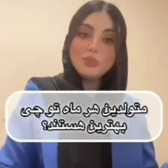 شنیدنی... 