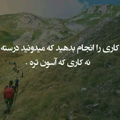 چشماتو خوب باز کن