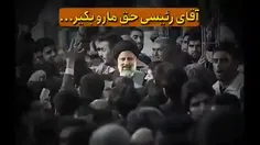 ارتباط حجت الاسلام رئیسی با طیفهای مختلف مردم