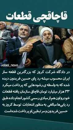 #روحانی   #فریدون   #قطعات