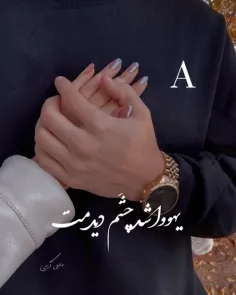 بفرست براش♥️🖇ای راز سربه مهر ای خوشترین غزل زیبا تراز ترا