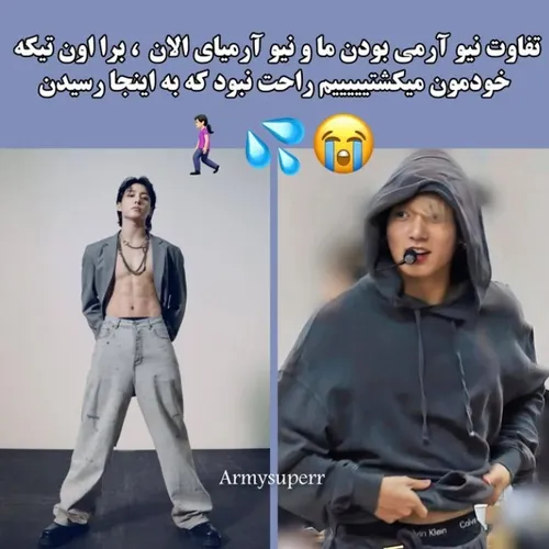 ولی من دلم برای کوک قبلی تنگ شده😞