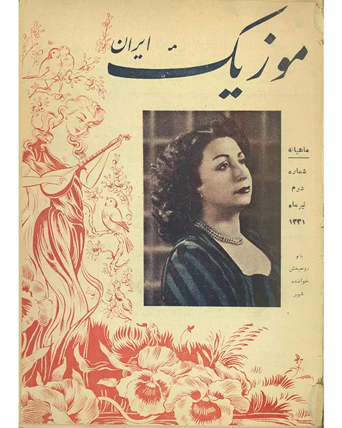 دانلود مجله موزیک ایران - شماره 2 - تیر 1331