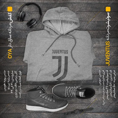 حراج سوئیشرت JUVENTUS+ کفش OYA طوسی