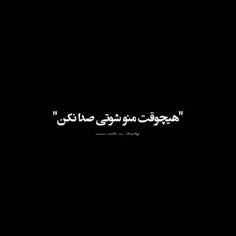 بدن من و می خوای؟!(:💔