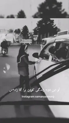 خدایا خودت به داد این نسل بیچاره برس!!!