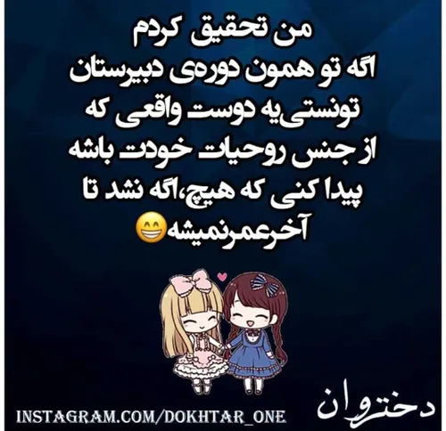 قربونتون برم که هیچکس جای شما ۳ تا رو نمیتونه بگیره😍 ❤