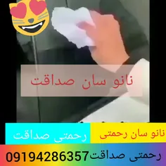 نانورحمتی