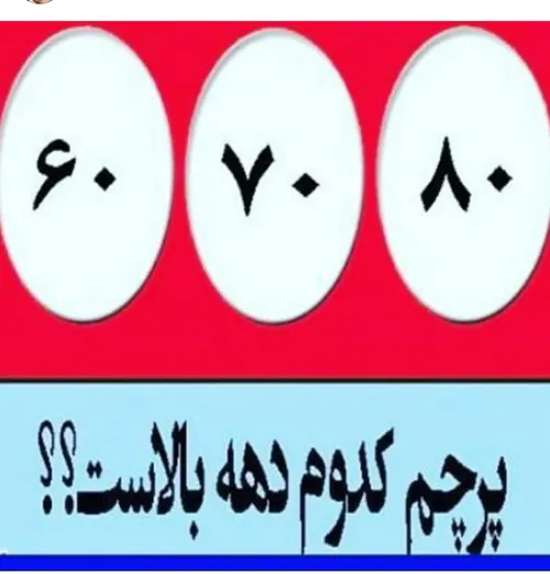 خودم 60