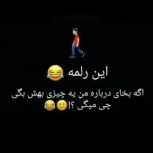 جواب از حلقتون میکشم بیرون😐🤣