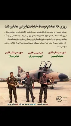 26 آوریل، روز جهانی خلبان، بر تمامی تیز پروازان ایران زمی