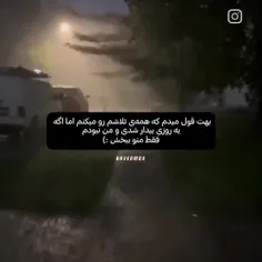 فقط ببخش...