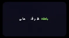 مباهله؛مظهر اقتدار ایمانی