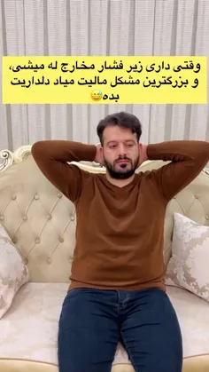 گاهی مشکلات پا دارن یعنی این🤣🤣