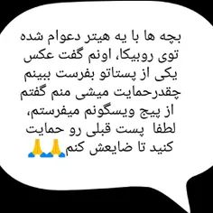 کمک کنید دهنشو ببندیم😒