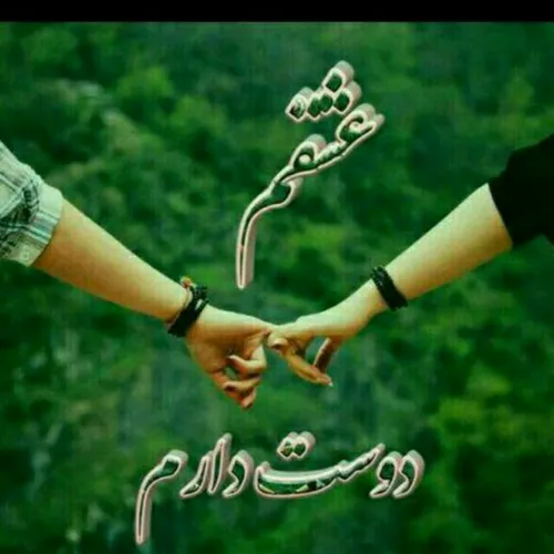 عاشقانه ها lailyy 28845573 - عکس ویسگون