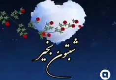 شب ها آرامشی دارند