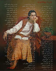 زنی را میشناسم 