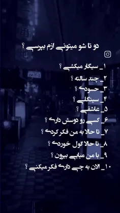 بپرسید 😉