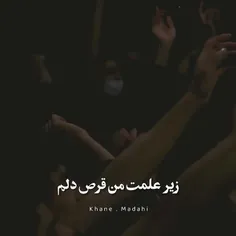 زیر علمت، من قرصه دلم... 