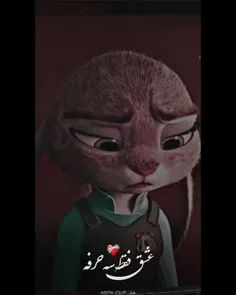 عشق فقط سه حرفه ولی تو پره حرفی💔