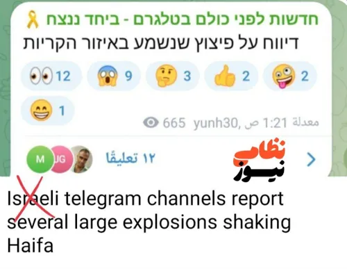 کانال های تلگرامی اسرائیل وقوع چندین انفجار بزرگ
